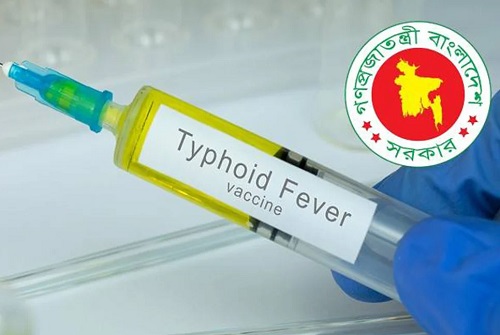 কাল থাকে শুরু টাইফয়েড প্রতিরোধ টিকা